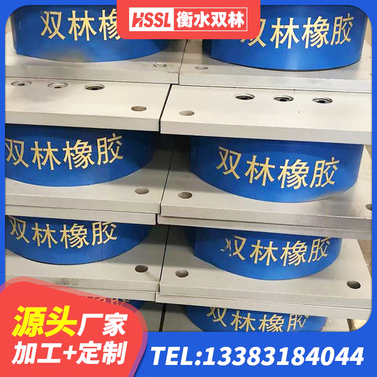 胶州市隔震支座LNR700-Ⅱ源头工厂 胶州市HDR1000高阻尼橡胶隔震支座厂家电话 胶州市隔震支座D800源头工厂 胶州市LNR水平分散型隔震支座生产厂家