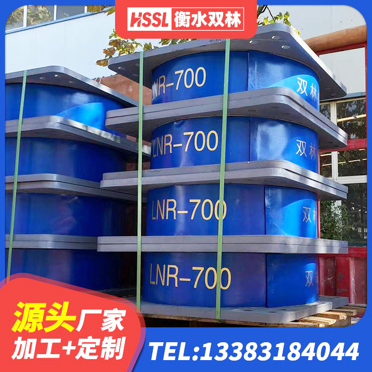 胶州市建筑橡胶隔震支座LNR源头工厂 胶州市橡胶隔震支座LNR-700厂家 胶州市建筑高阻尼圆形隔震支座源头工厂 胶州市LNR(H)支座生产厂家 - 第5张