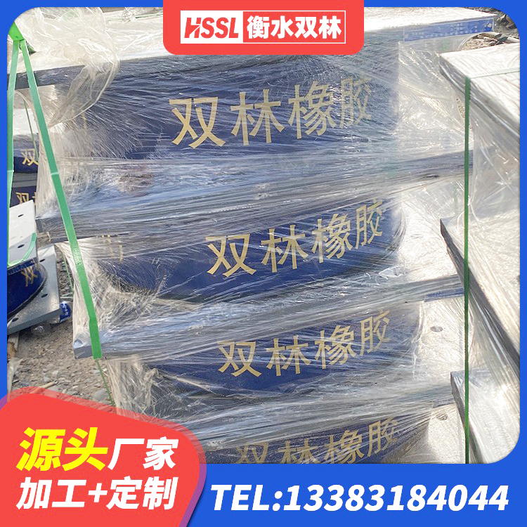 胶州市房屋隔震橡胶支座什么价格 胶州市SHDR较高阻尼隔震支座厂家 胶州市隔震支座厂家 胶州市LRB1400支座源头工厂 - 第5张